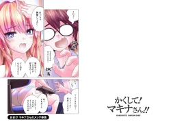 Page 166 of Kakushite! Makina San!! 1-3