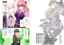 Page 173 of Kakushite! Makina San!! 1-3