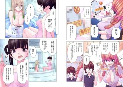 Page 178 of Kakushite! Makina San!! 1-3