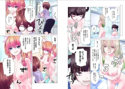 Page 182 of Kakushite! Makina San!! 1-3