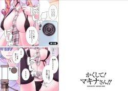 Page 184 of Kakushite! Makina San!! 1-3