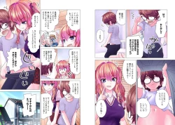 Page 199 of Kakushite! Makina San!! 1-3