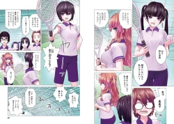 Page 205 of Kakushite! Makina San!! 1-3