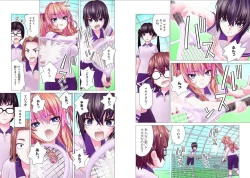 Page 207 of Kakushite! Makina San!! 1-3