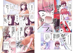 Page 231 of Kakushite! Makina San!! 1-3