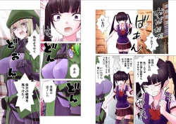 Page 232 of Kakushite! Makina San!! 1-3