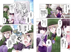 Page 233 of Kakushite! Makina San!! 1-3