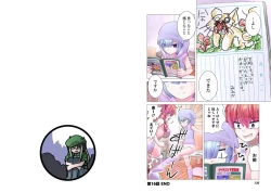 Page 235 of Kakushite! Makina San!! 1-3