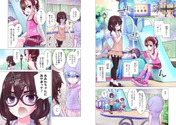 Page 241 of Kakushite! Makina San!! 1-3