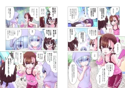 Page 242 of Kakushite! Makina San!! 1-3