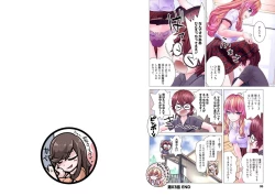 Page 45 of Kakushite! Makina San!! 1-3