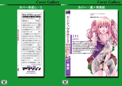 Page 85 of Kakushite! Makina San!! 1-3