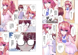 Page 95 of Kakushite! Makina San!! 1-3