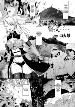 Page 1 of Kishi no Hokori ni Chikatte……. | A Knight's Proud Oath