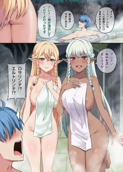 Page 2 of Rosalinde & Eltolinde