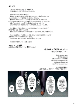 Page 26 of Kanojo wa Mou  Onii-chan  to wa Yonde Kurenai...