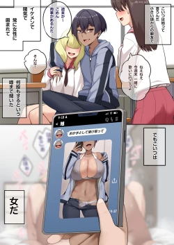 Page 8 of Boyish Shinyuu