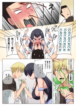 Page 17 of Majo to Kohitsuji Ch. 3