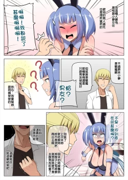 Page 13 of Majo to Kohitsuji Ch. 3