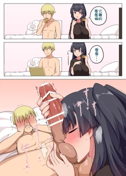 Page 39 of Majo to Kohitsuji Ch. 3