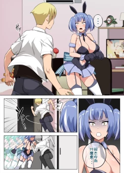 Page 3 of Majo to Kohitsuji Ch. 3