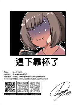 Page 49 of Majo to Kohitsuji Ch. 3