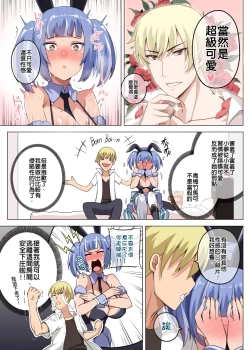 Page 7 of Majo to Kohitsuji Ch. 3