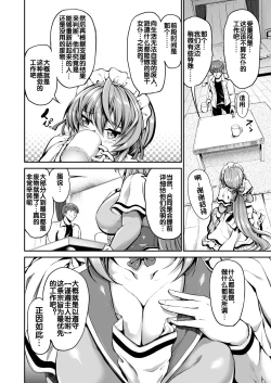Page 10 of Goshujin-sama no Oose no Mama ni ～Kaji Kara Seishori, Stress Hassan Made Nandemo Yarimasu yo!~