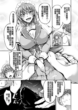 Page 21 of Goshujin-sama no Oose no Mama ni ～Kaji Kara Seishori, Stress Hassan Made Nandemo Yarimasu yo!~