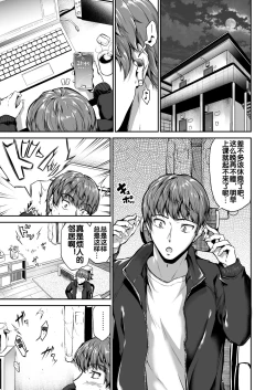 Page 3 of Goshujin-sama no Oose no Mama ni ～Kaji Kara Seishori, Stress Hassan Made Nandemo Yarimasu yo!~