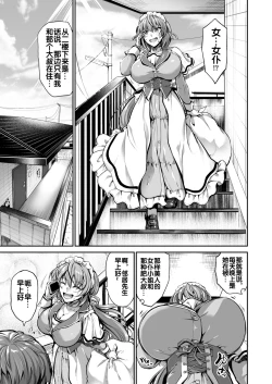 Page 5 of Goshujin-sama no Oose no Mama ni ～Kaji Kara Seishori, Stress Hassan Made Nandemo Yarimasu yo!~