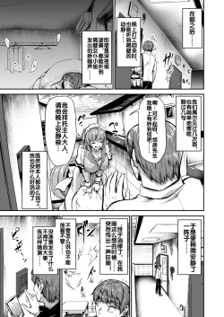Page 7 of Goshujin-sama no Oose no Mama ni ～Kaji Kara Seishori, Stress Hassan Made Nandemo Yarimasu yo!~