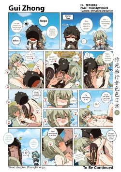 Page 35 of Make Die Traveler Lewd Daily