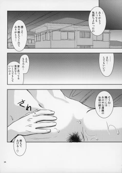 Page 35 of Boketsu o Horu 18