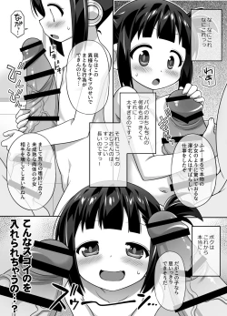 Page 13 of Kakuchou Play Tokkagata "Nise" Sexadoll Tsubasa-chan!