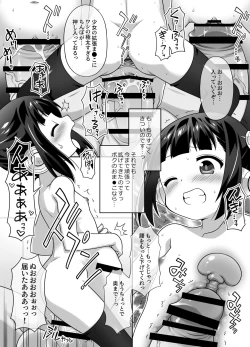 Page 15 of Kakuchou Play Tokkagata "Nise" Sexadoll Tsubasa-chan!
