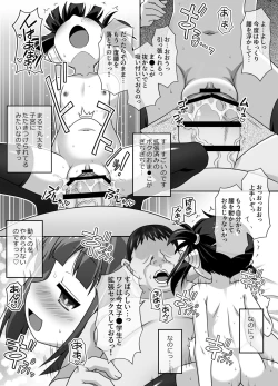Page 16 of Kakuchou Play Tokkagata "Nise" Sexadoll Tsubasa-chan!