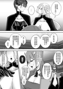 Page 10 of Yuri de Succubus! 2|百合魅魔！2