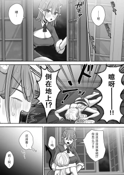 Page 14 of Yuri de Succubus! 2|百合魅魔！2