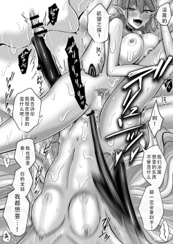 Page 42 of Yuri de Succubus! 2|百合魅魔！2