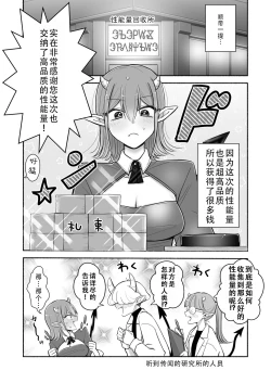 Page 53 of Yuri de Succubus! 2|百合魅魔！2