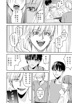 Page 12 of あむぁいおかし製作所] 陸上部の俺がオンナにされて快楽に堕ちていくお話修正版