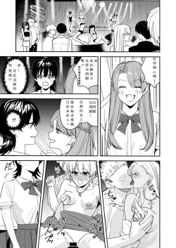 Page 23 of あむぁいおかし製作所] 陸上部の俺がオンナにされて快楽に堕ちていくお話修正版