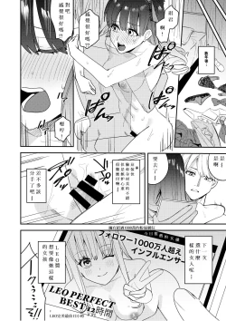 Page 38 of あむぁいおかし製作所] 陸上部の俺がオンナにされて快楽に堕ちていくお話修正版