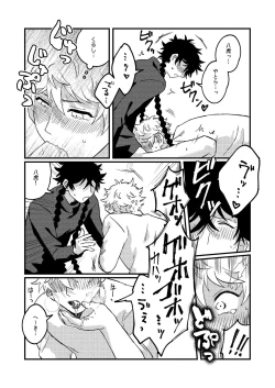 Page 39 of Sukide sukide shouganai