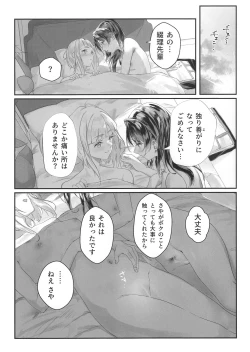 Page 16 of secret after