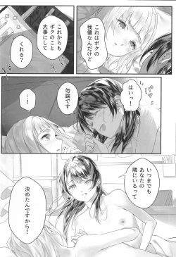 Page 17 of secret after