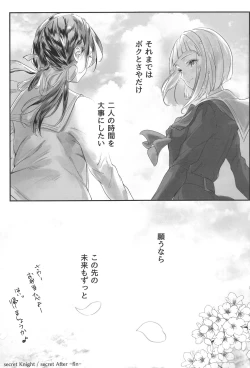 Page 20 of secret after