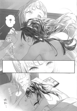 Page 18 of secret after（虹之星汉化组）