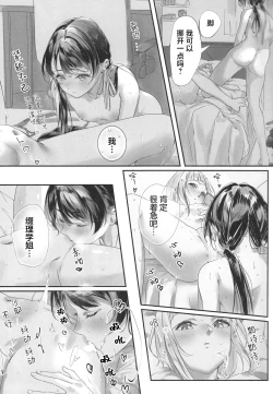 Page 8 of secret after（虹之星汉化组）